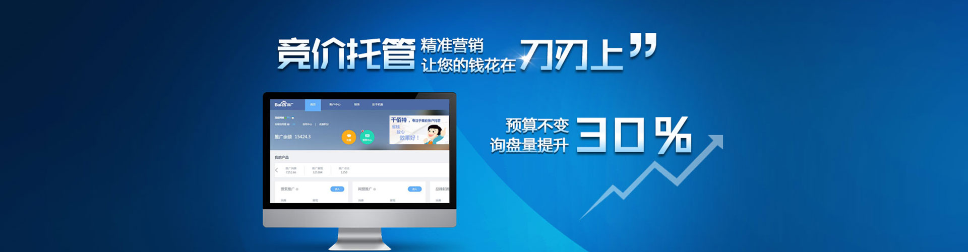 梁山渠道开户返点