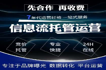 行业趋势下的SEM竞价代运营公司成功案例分析